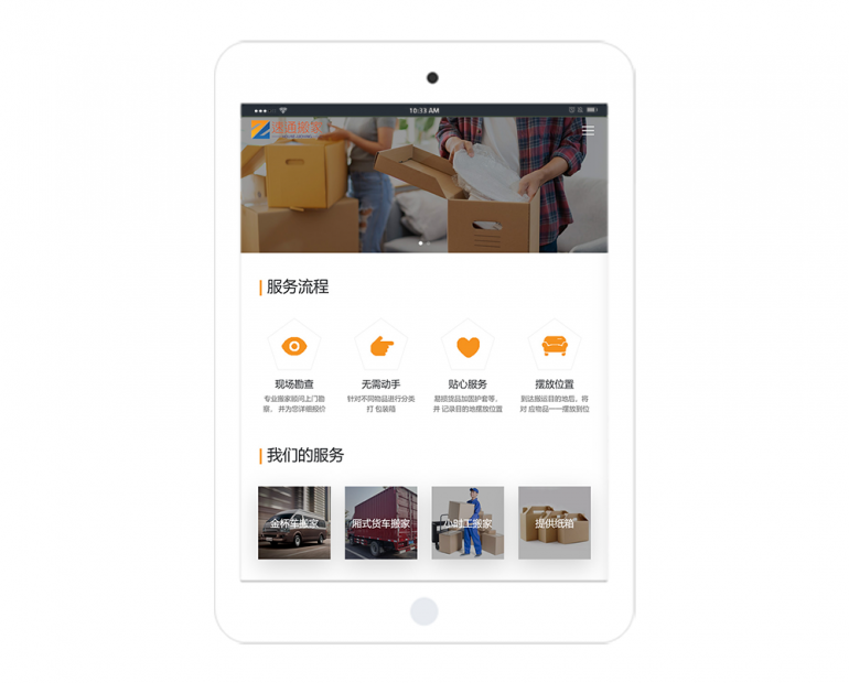 网站建设模板