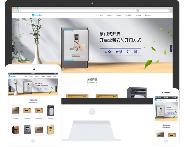 网站建设模板
