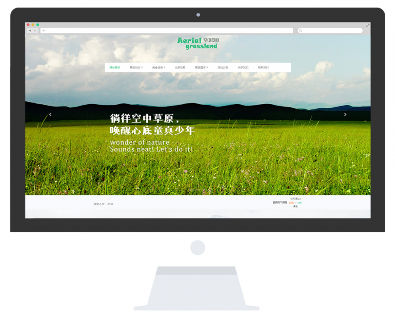 网站建设模板